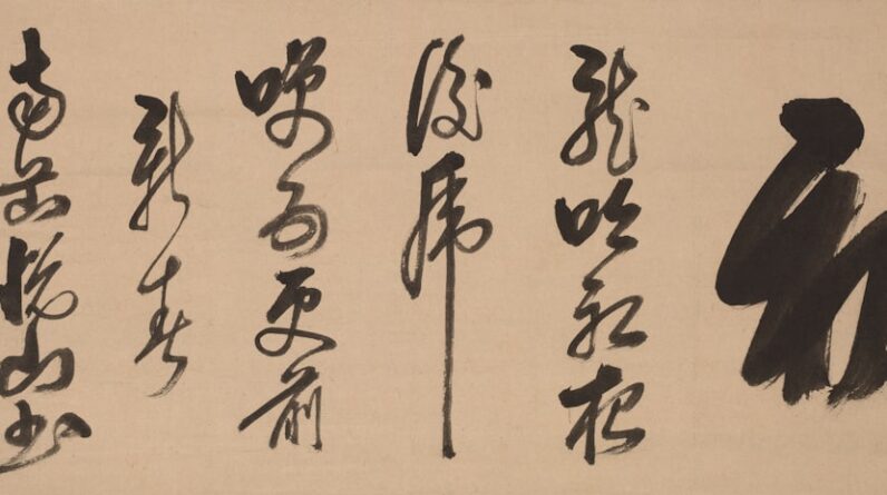 Photo Chinese Language