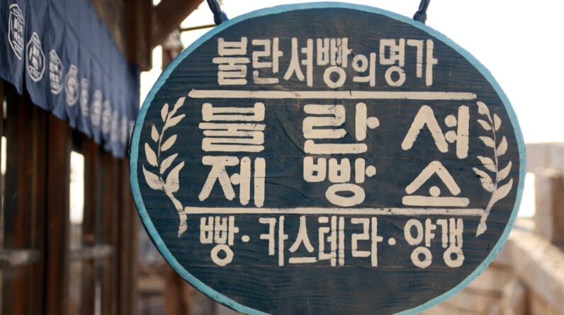 Photo Learn Korean