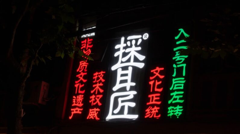Photo Learn Chinese Fast