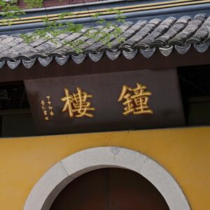 Photo Mandarin Language School